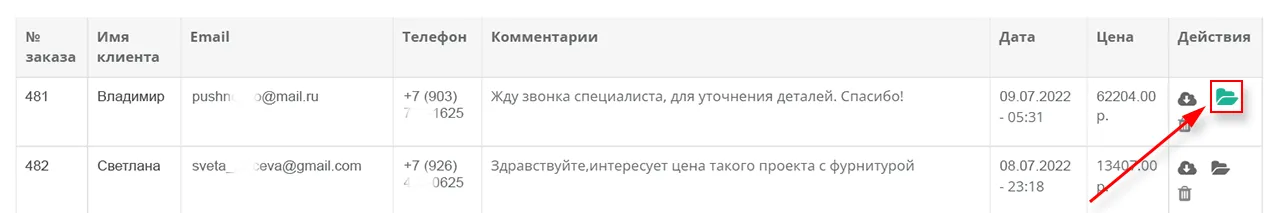 Ссылка на просмотр проекта без возможности редактирования