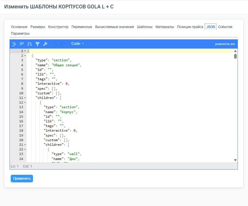 Вкладка «JSON / События / Параметры»: кастомная логика через скрипты